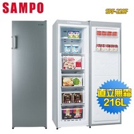 [特價]SAMPO聲寶 216公升直立式冷凍櫃SRF-220F(含拆箱定位)