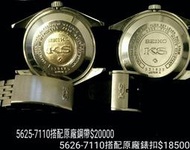 (全部原裝)1970年代停產seiko精工(KS)自動上鍊(cal.5625-7110比對5626-7110