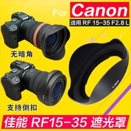 Canon 15-35 Hood Canon RF 15-35mm F2.8 Micro Single Lens 82mm EW-88F