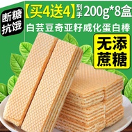 White Bean Chia Seed Wafer Protein Bar Energy Digestive Biscuit Low Fat Reduce Belly Fullness Snack/