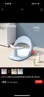 BB沖涼神器座椅