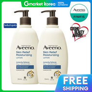 Aveeno | นว อาวโน สกน รลฟ มอยสเจอไรซง โลชน 354 มล. x2