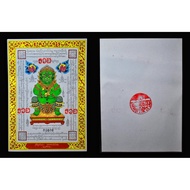 Phrayant Sihuhata Ner  五眼四耳符纸，号码1606 2566Be（2023年制作） Kruba Boon Yang ，Wat Huai Nam
