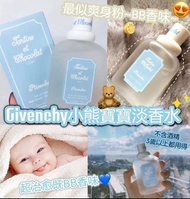 GIVENCHY TARTINE ET CHOCOLAT PTISENBON EDT SPRAY 50ML 紀梵希小熊寶寶女士淡香水 50ML