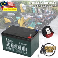 ✰Bateri Basikal Elektrik Electric Bike Battery 6-DZF-12 6-DZF-20 E-Bike 6-DZF-12 6-DZF-20 Ebike Scooter motor Bicycle✻