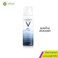 Vichy Mineralizing Thermal Water วิชี่ สเปรย์น้ำแร่ เติมความชุ่มชื้นให้ผิว จากแหล่งภูเขาไฟฝรั่งเศส 50ml.(สเปรย์ น้ำแร่)