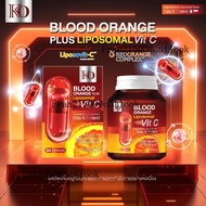ส่วนลดสุดคุ้ม( พร้อมส่ง ) ส้มเลือด เม็ด (ของแท้) เคโอริช Korich Blood Orange Liposomal