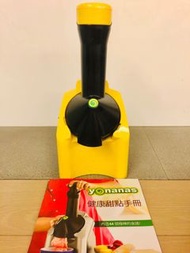 Yonanas 天然健康水果冰淇淋機 (黃）（二手）