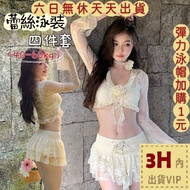 Next Day Delivery Four-Piece Swimsuit Bikini Lace Slimmer Look Vacation FC150