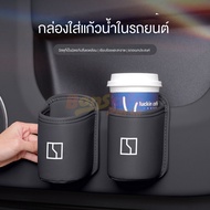 Car Cup Holder Zeekr 7X/Zeekr 009/Zeekr X Leather Interior Accessories Cars Cups Holders Tank