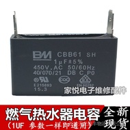 ((8.9) Fan Capacitor Household Strong Exhaust Gas Heater Accessories Motor Starter Capacitor 1UF1.2 