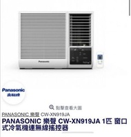 panasonic一匹冷氣機