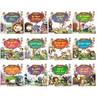 buku cerita jawi sahabat hutan, Buku Cerita Siri Sahabat Hutan Jawi (12 Books)