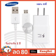 ซัมซุง S7 Samsung หัวชาร์จ สายชาร์จ ชุดชาร์จ Fast Charger Wall Charge Adapter Micro Usb Cable