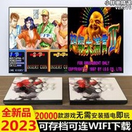 月光寶盒遊戲機電視家用街機拳王97雙人搖桿格鬥3D潘多拉滿貫麻將