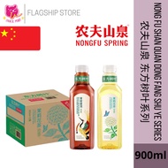 农夫山泉 东方树叶系列 茉莉花茶/ 青柑普洱 900ml Nong Fu Shan Quan Dong Fang Shu Ye Series Jasmine Tea/ Tangerine Peel P