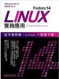 《Fedora 14 Linux 實務應用(附2片光碟片)》ISBN:9574428990│旗標│施威銘研究室│七成新