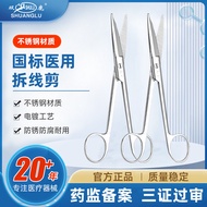 Medical Seam Removal Scissors Stainless Steel Straight Head Surgical Scissors Doctor Nurse Seam Scis