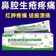 Nose Internal Ulcer Bacteria Infection Pain Cream