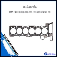 BMW ปะเก็นฝาสูบ ปะเก็นฝาเหล็ก (0.70mm)  BMW E46 E39 E60 E66 E53 E85 (M52M54B25-30) OE : 11127501304 