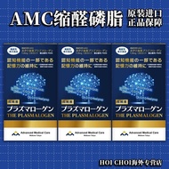 Imported AMC Reduced Formaldehyde Phospholipid Capsules Cerebrolytein Adult Middle-aged Elderly Brai