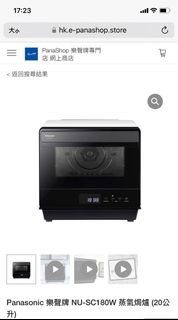 Panasonic 蒸煮焗爐20公升