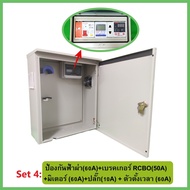 ตู้ควบคุม Wall Charger ตู้ EV charging box ตู้ป้องกัน EV Protection Box ตู้ไฟชาร์จรถ EV charger EV W