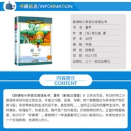 [4 Books 28 Yuan Series] Childhood Books 21st Century Publishing House Color Picture Phonetic Versio