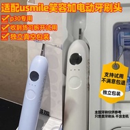 Suitable for usmile Smile Plus Electric Toothbrush Head p30 Replacement Head Cushioning Couple Brush