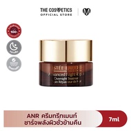 Estee Lauder Advanced Night Repair Overnight Treatment มอยส์เจอร์ไรเซอร์ ครีม ทรีทเมนท์ ANR บำรุง ผิ