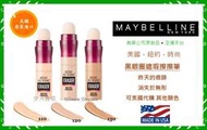 【女人香氛】美國專櫃正品．美國Maybelline媚比琳 黑眼圈擦擦筆 遮瑕筆 橡皮擦．另 遮瑕膏 