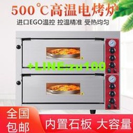 {咨詢送禮}500度披薩烤箱商用專業比薩爐單層烘焙電烤箱面包雙層大型電烘爐
