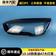 Suitable for 15 16 17 18 Audi A7 Headlampshade A7/S7/RS7 Sportback Headlamp Transparent Lampshade