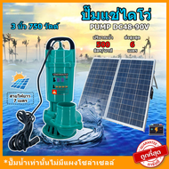 1500W 750W  ปั้มดูดโคลน ไดโว่ดูดน้ำ 2นิ้ว มอเตอร์ทองแดงแท้ 100% ปั้มน้ำ