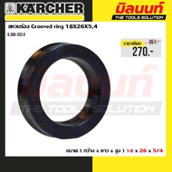 Karcher Model 6.365-333.0 Grooved ring 18x26x5 4