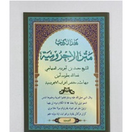 KITAB MATAN AJRUMIYYAH HALABI