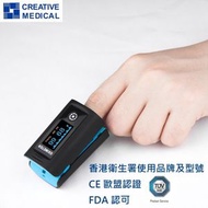 CREATIVE MEDICAL - 指尖脈搏血氧儀 PC-60F-香港衛生署使用品牌及型號, CE 歐盟認証, FDA 認可