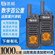 Deshun 818S Interkom Tanpa Wayar Digital untuk Motosikal, Radio Pegang Tangan Jarak Jauh 50km untuk 