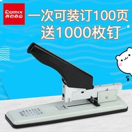 MHComix（COMIX） Heavy Duty Large Stapler Labor-Saving Finance Thicker Stapler Office Supplies Can Be Ordered100Page B3061