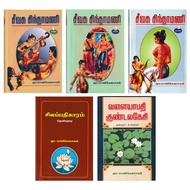Story Books/ Tamil Classic Story Books (Seevaga Sinthamani, Silappadikaram, Valayapathi and Kundalak
