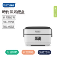 【行動廚房】Kamera 時尚蒸煮飯盒 (HD-2140)