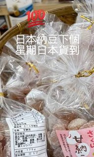 【#納豆 激酶是什麼？】 

你吃過納豆嗎？
納豆是日本飲食文化中不可或缺的食材之一，而納豆激酶是納豆中經過二次發酵萃取出的『＃絲胺酸蛋白酶』，可說是其中最重要的成分之一。

納豆激酶的營養價值有哪些