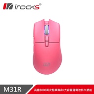 【iRocks】M31R 無線三模光學輕量滑鼠-粉