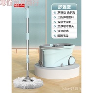 Rotary Mop Hand-Free Household Mop Bucket2023New Spin-Dry Mop Artifact Automatic Mop