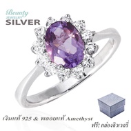 Beauty Jewelry เครื่องประดับผู้หญิง เงินแท้ 925 Silver Jewelry แหวนเพชรสไตล์ปริ้นซ์เซส ประดับพลอยแ