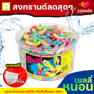 เยลลี่ หนอน ทรอลลี่ Trolli Sour Brite แบ่งขาย เปรี้ยว หนึบๆ **ไม่มีกล่อง**น้อนนนหนอน พร้อมส่ง มีบริการปลายทาง