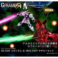 (預訂訂金$200 總價$450) Premium Bandai 食玩 - 機動戰士高達 G Frame FA RX-93ff ν高達 & MSN-04FF 沙煞比 套裝