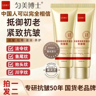 Yuexi Golden Collagen Cream Dr. Uniform Beauty Official Flagship Store Fade Fine Lines Lifting Firmi