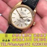 實體門市 免費上門：Rolex Date 1503，勞力士Rolex，歐米茄Omega，百達翡麗Patek Philippe，帝舵Tudor，卡地亞 Cartier，愛彼AP，伯爵PIAGET，JLC