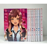 Haru Girl M.the End Of Selling In Different Worlds Volumes 1-7 Complete Set Of Dango Cartoons